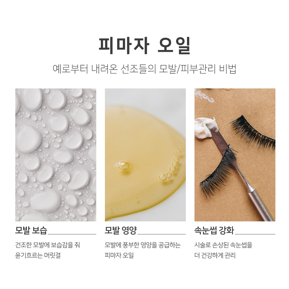 맑을담 피마자 오일 프리미엄 캐스터 아주까리 기름 100ml 이미지 2