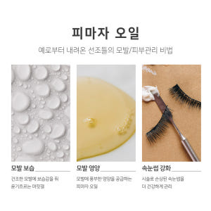 맑을담 피마자 오일 프리미엄 캐스터 아주까리 기름 100ml 솔직 후기 | 피부 타입별 분석 - 상품 이미지 2