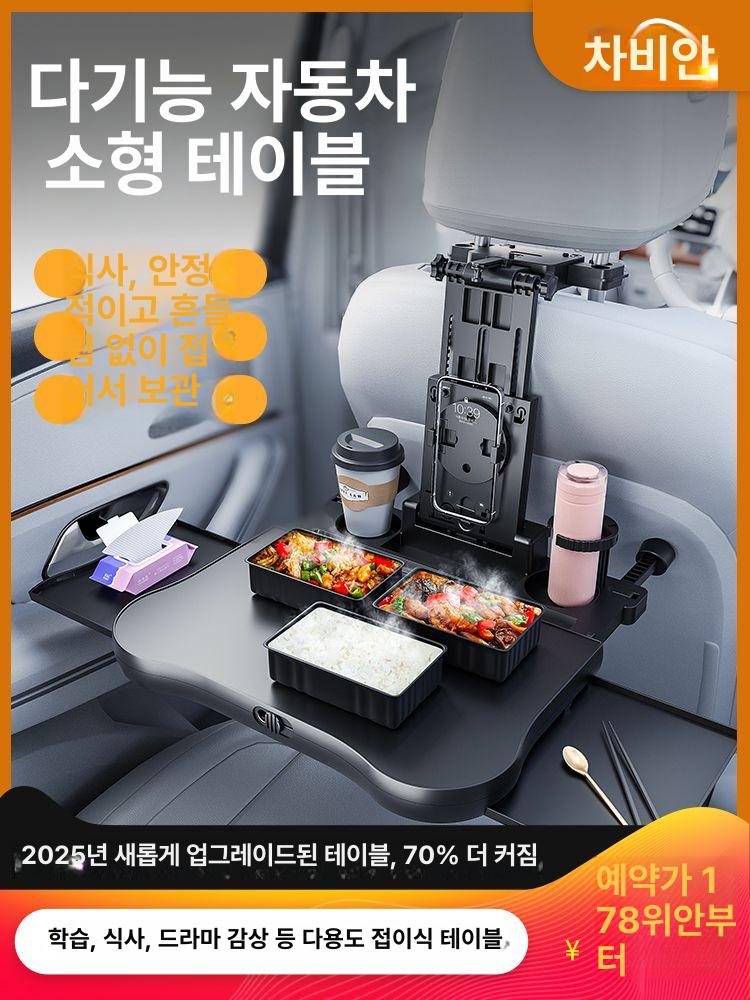 차량용 테이블 거치대 소형 작업대 탈부착 홀더 트레이 폴딩 멀티 접이식 휴대용 - 상세 이미지 2