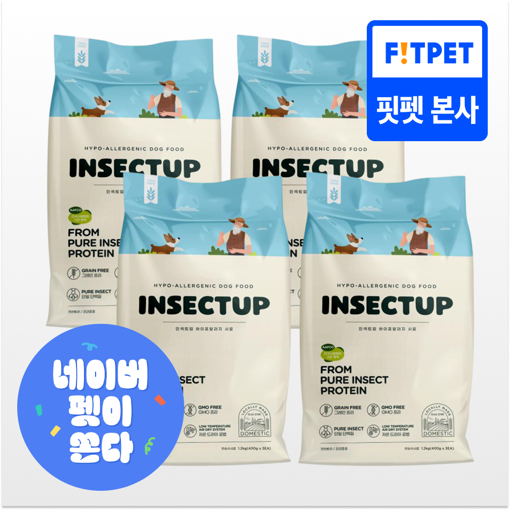 인섹트업 오리지널 강아지 알러지 사료 소프트 눈물 곤충 단일단백질 동애등... 솔직 후기 | 실제 사용자 리뷰 총정리 - 대표 이미지