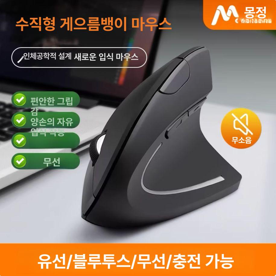 손목보호 마스터 대용 마우스 무선 손이편한 2.4G 무선 배터리 미포함 - 상세 이미지 2