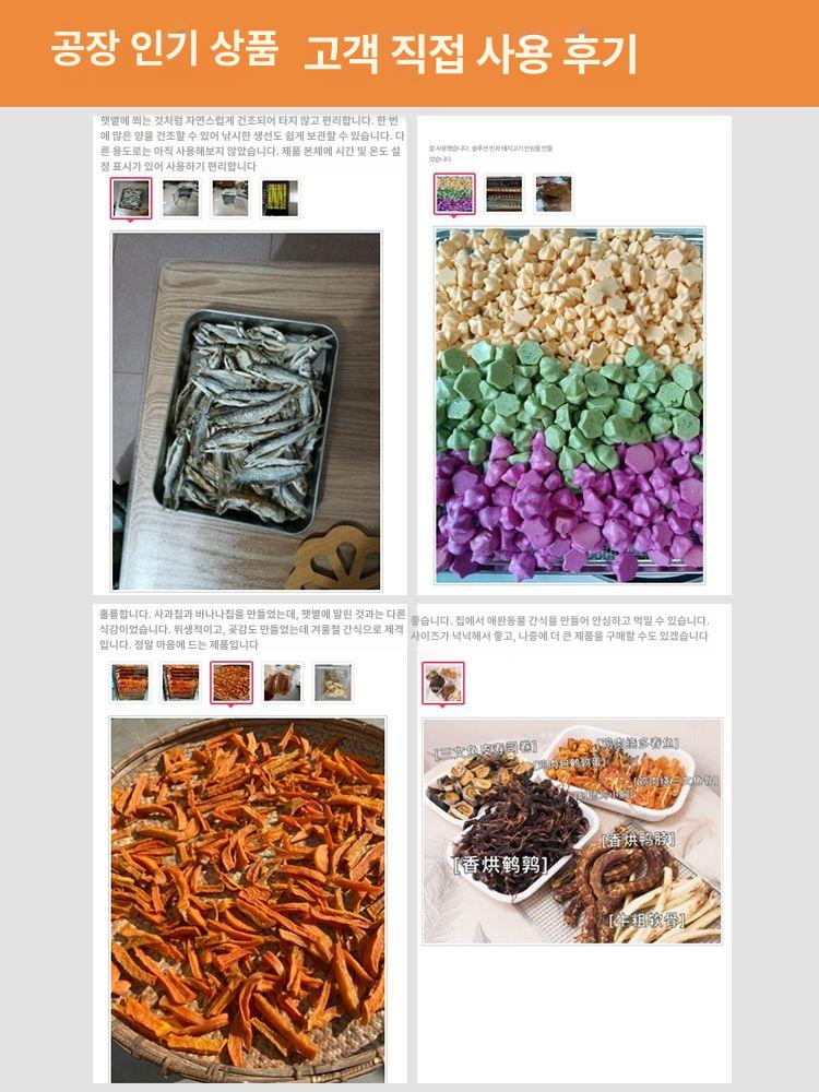 가정용 고추건조기 야채 과일 식품건조기 스테인리스 스틸 8단 분리형 트레이 디지털 온도 미니 4칸 조명 포함 0.75kg - 상세 이미지 5