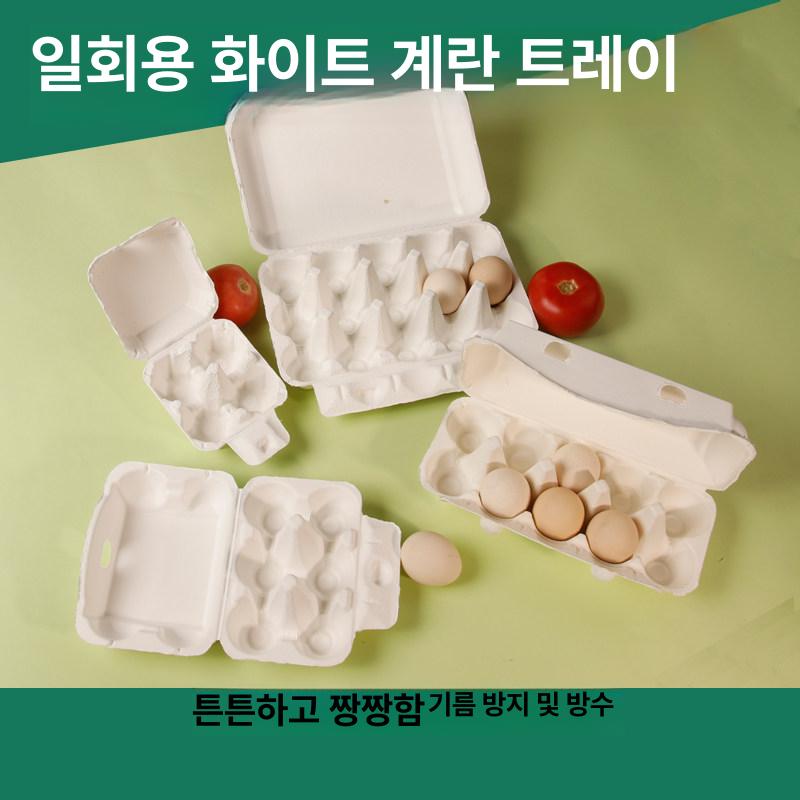 포장용 계란판 선물 케이스 상자 달걀 에그홀더 대량 보관함 트레이 운반 - 상세 이미지 2