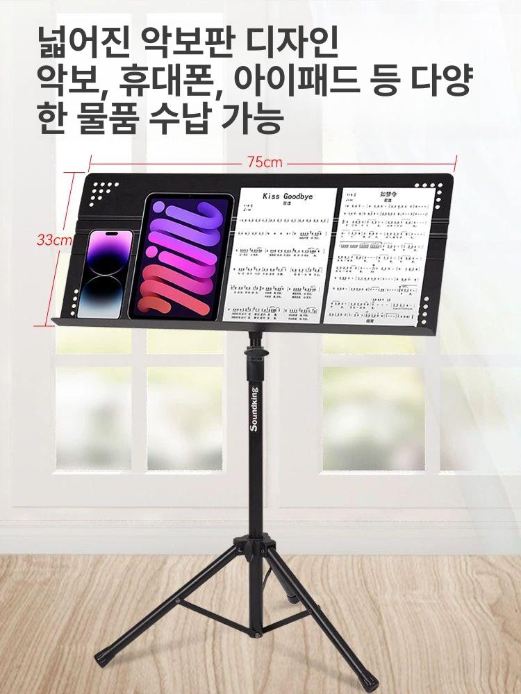 와이드 악보대 넓은 보면대 공연장 버스킹 스탠딩 브래킷 삼각대 - 상세 이미지 3
