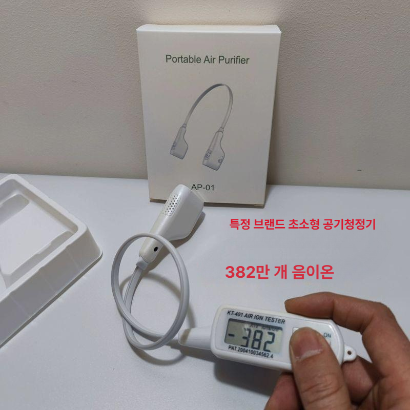 음이온 측정기 공기질 측정 농도 이온 휴대용 농도계 측정기기 공기청정기 - 상세 이미지 3