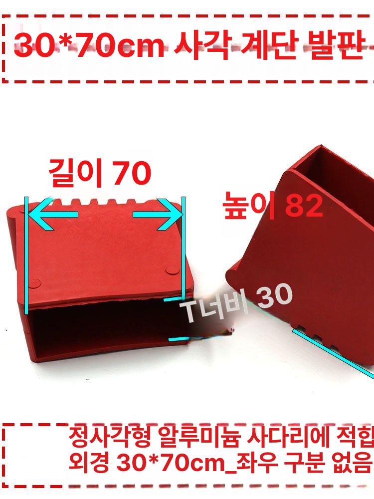 사다리 고무 발 사각 블랙 미끄럼 1개 교체 20x30 사각 블랙 25x50 1개 가정용 사다리 - 상세 이미지 3