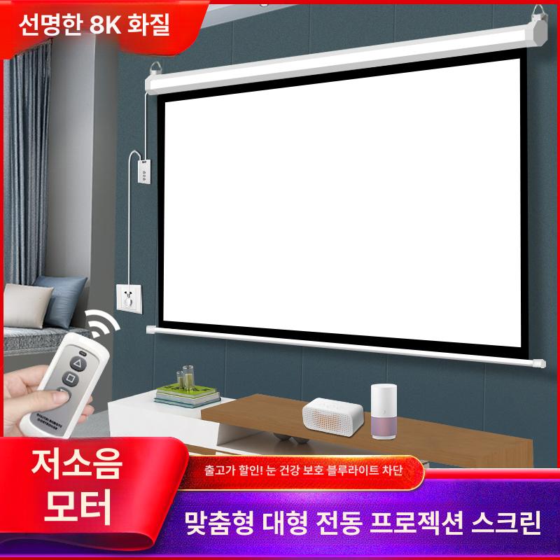 대형 전동 스크린 화면 강당 매립형 강당용 영화관 200인치 72인치 4 3 화이트 유리섬유 - 상세 이미지 3