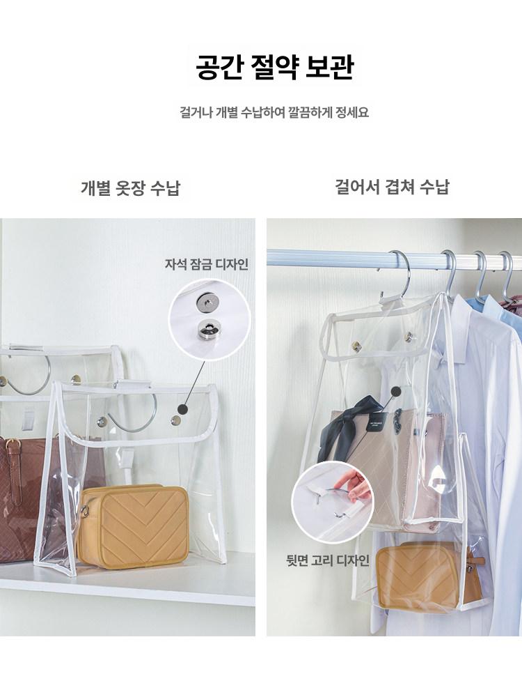 투명 수납케이스 가방보관 파우치 보호함 정리함 투명창 스크래치 방지 커버 - 상품 이미지