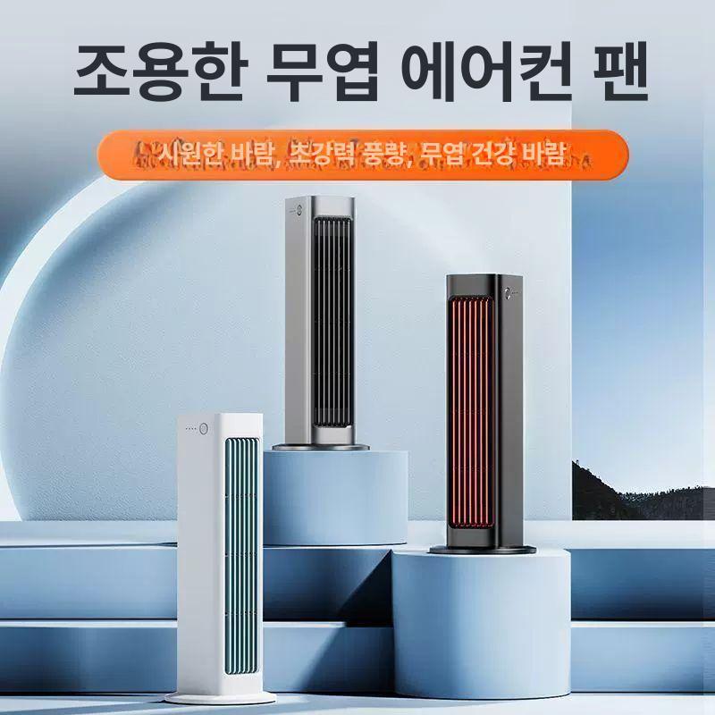 캠핑 선풍기 차량용 미니 냉방기 트럭 자동차 차박 무시동 쿨링팬 휴대용 - 상세 이미지 4