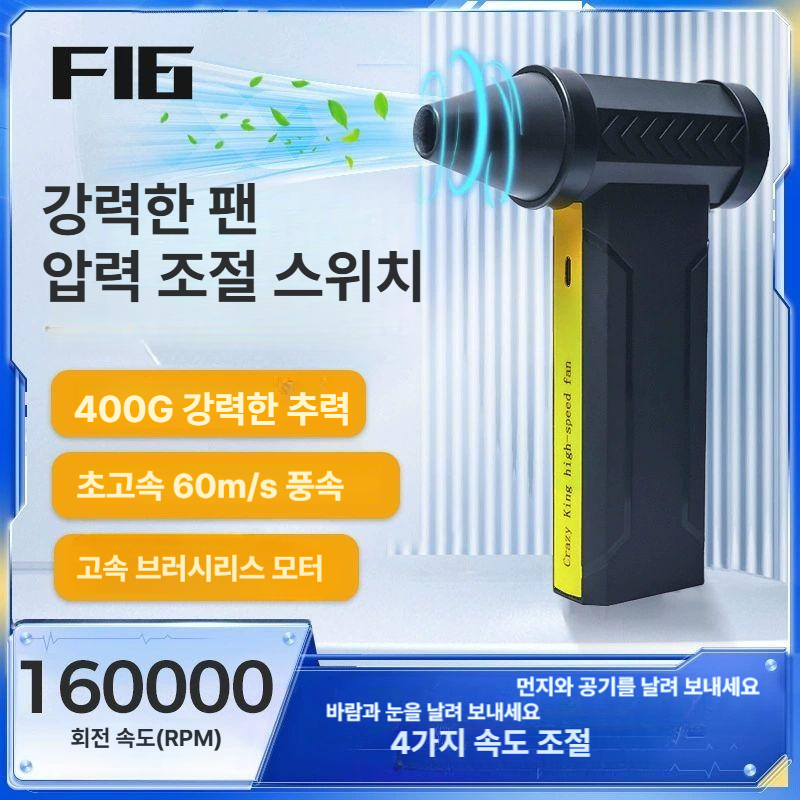 강력한 송풍기 터보 USB 충전식 제트 고속 먼지 세차 블로워 클리너 블랙 - 상세 이미지 2