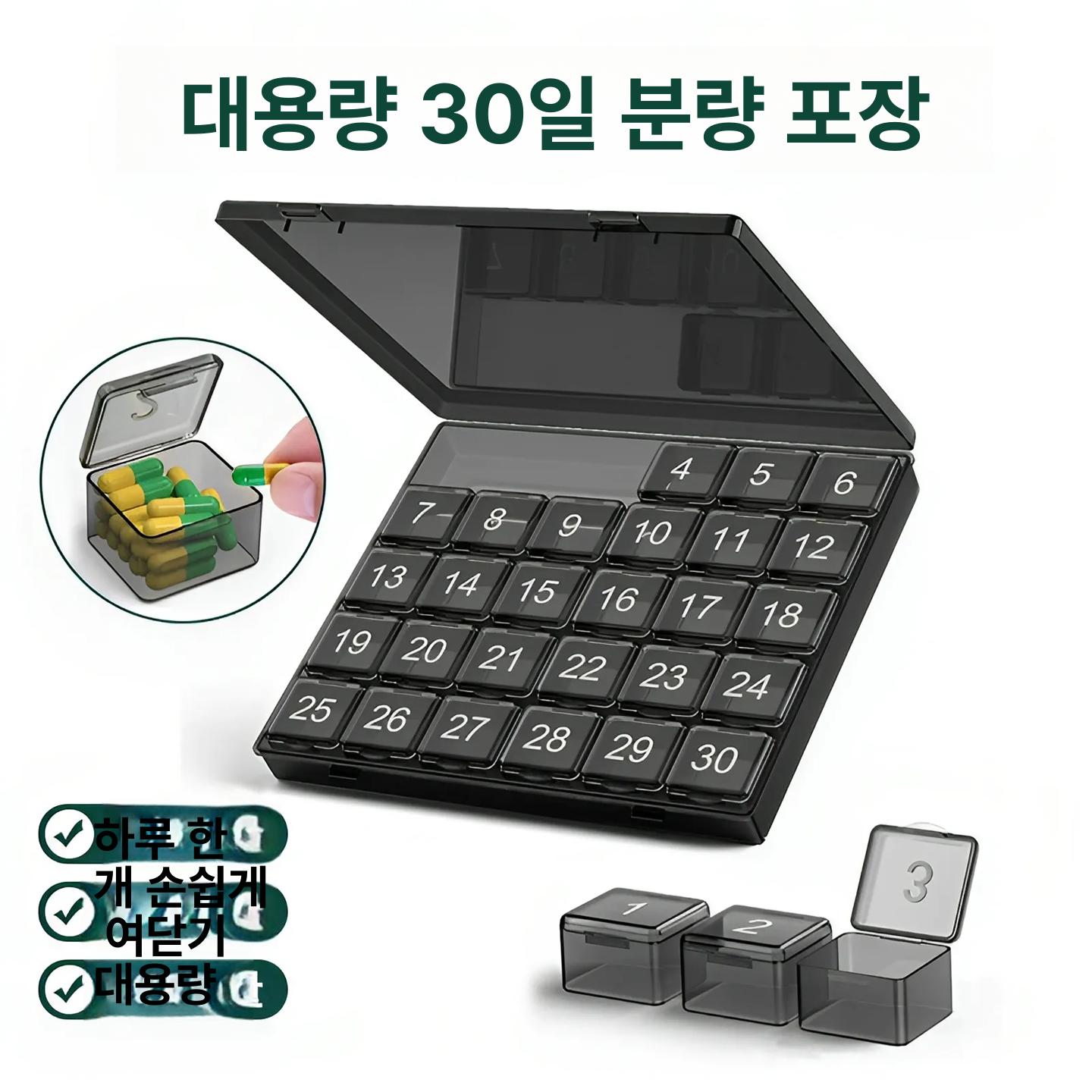 영양제 약보관함 매일 30일 달력형 수납 한달용 휴대용 식품급 알약통 케이스 - 상세 이미지 2