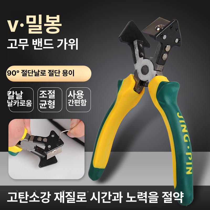 고무 밴드 직각 가위 몰딩 컷팅 커터 펜치 절단 공구 작업 - 상세 이미지 5
