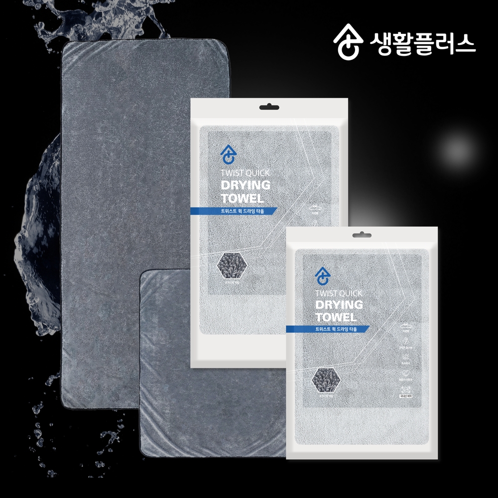 생활플러스 드라잉타월 초극세사 세차 물기제거 대형(75X90), 2개 - 상세 이미지 4