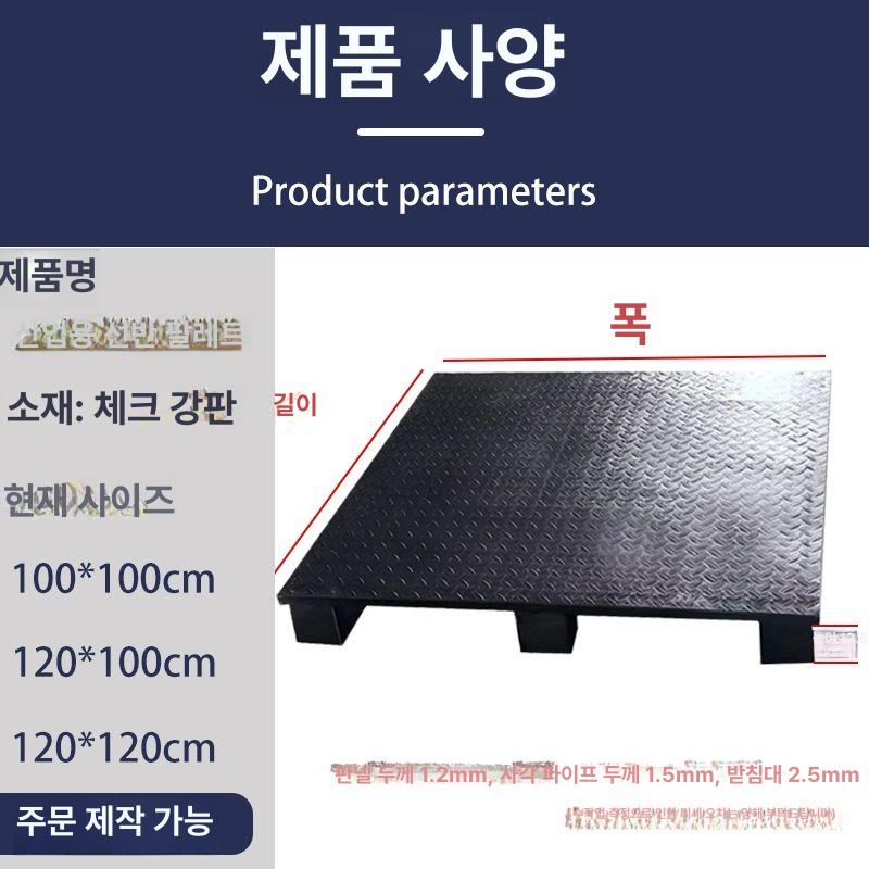 화물 팔레트 철재 공장용 파레트 스틸 보관대차 물류용 창고 운반용 철제 - 상세 이미지 5