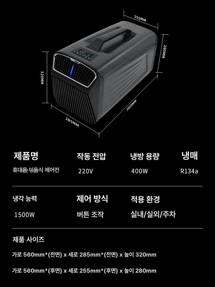 쿨윈 에어컨 캠핑 카투어 이동식 휴대캠핑용 창문용 25년형 냉방형 리모컨 포함 가방포함 IOG-2 화이트그레이 단일 냉방 - 상세 이미지 5