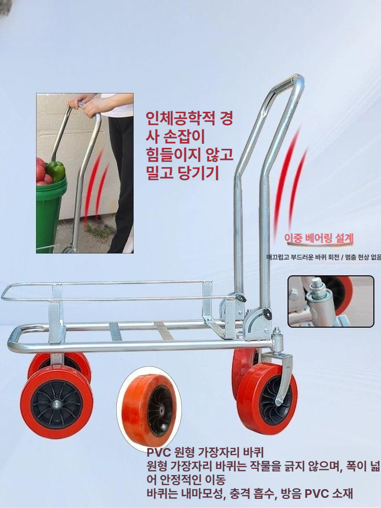 농사용 카트 고추수확 손수레 채집 운반차 버킷 농업 밭일 수확 운송 딱딱한바닥용 - 상세 이미지 4