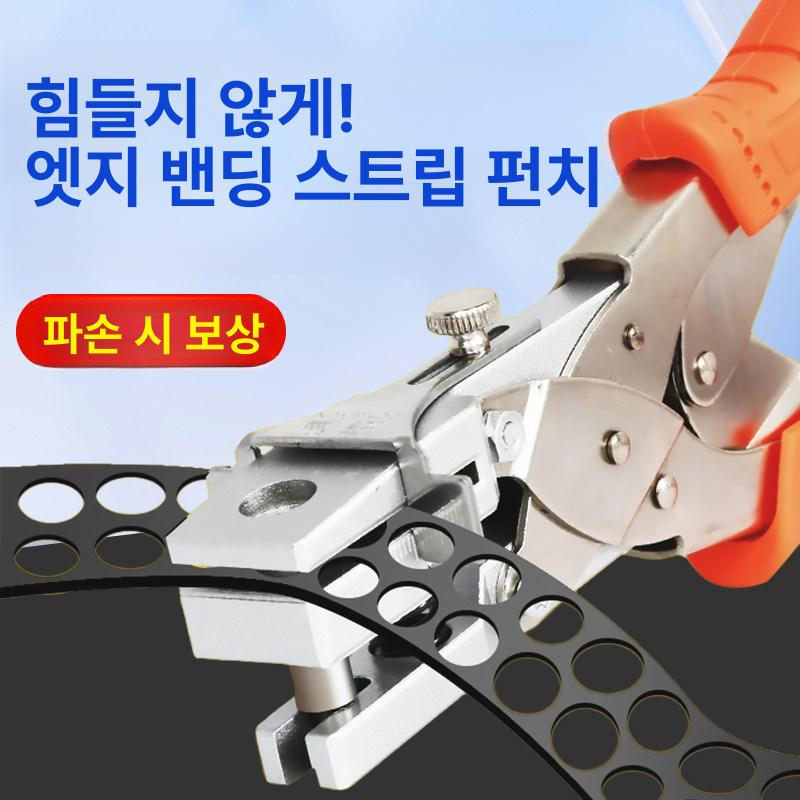 엣지 펀칭기 플라이어 PVC 카운터 펀처 드릴 시트 6mm 철제 펀치 - 상세 이미지 3