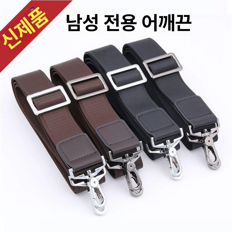 숄더 가방 끈 크로스백 교체용 비즈니스 캐주얼 어깨띠 스트랩 3개입 - 상세 이미지 2