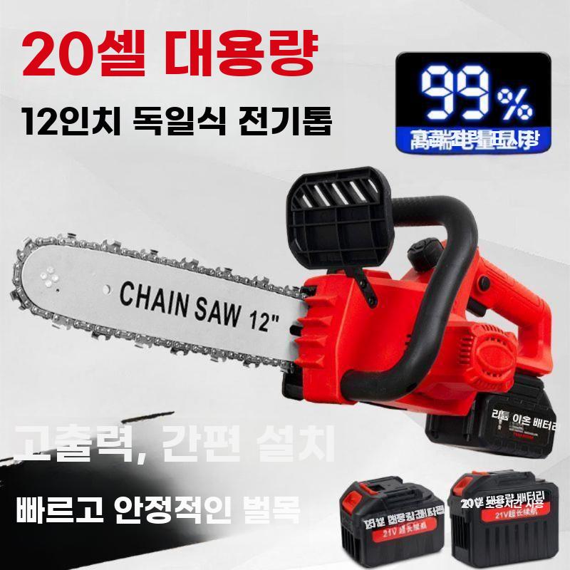 충전식 전기톱 휴대용 전동톱 무선 체인톱 가지치기 조경 12인치 전기톱(10셀 배터리1개) - 상세 이미지 5