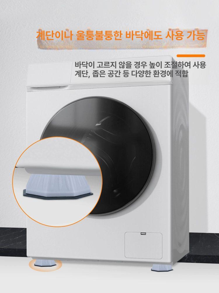 세탁기 패드 건조기 드럼 고정 미끄럼방지 높이조절 다리 받침 고무 - 상세 이미지 5