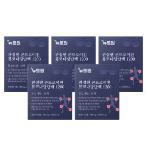 관절엔 콘드로이친 1200 뮤코다당단백 뉴트원 관절 연골 60정, 5개 맛있게 먹은 솔직 후기 - 상품 이미지 1