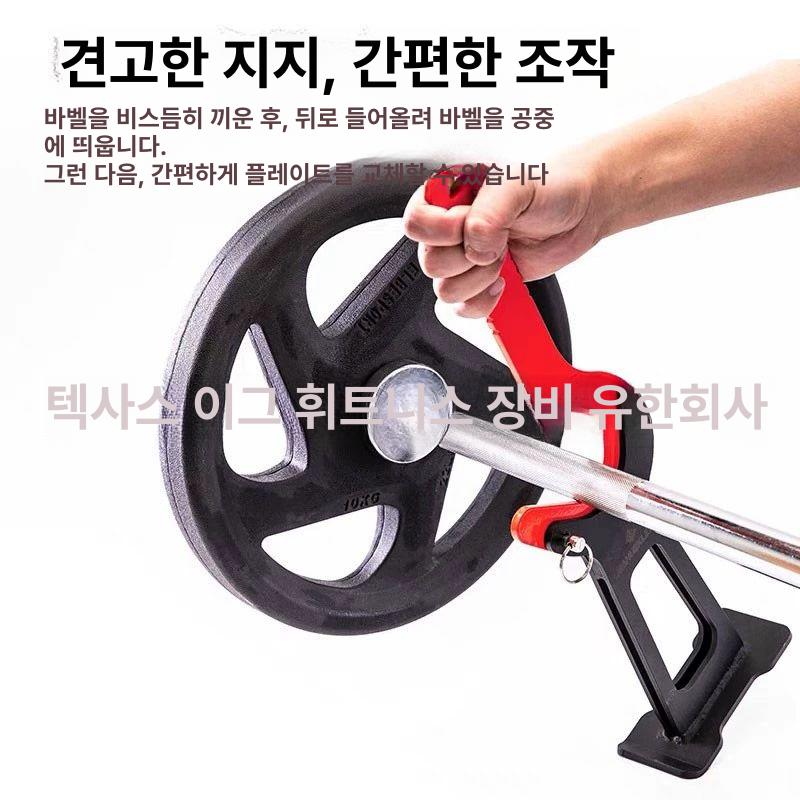 바벨 잭 원판교체 헬스장 운동기구 바벨받침대 웨이트 거치대 원판 교체기 헬스용품 - 상세 이미지 2