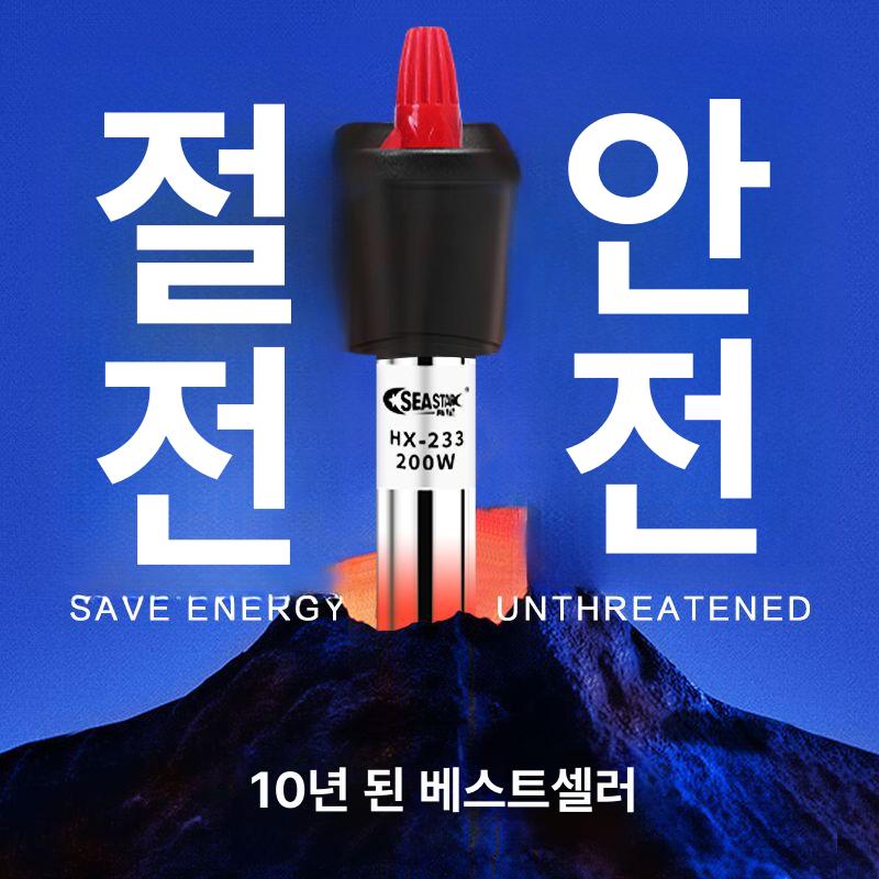 열대어 수족관 수조 항온 로드 어항 필수 히터 가열 방폭 가열봉 75W - 상세 이미지 2