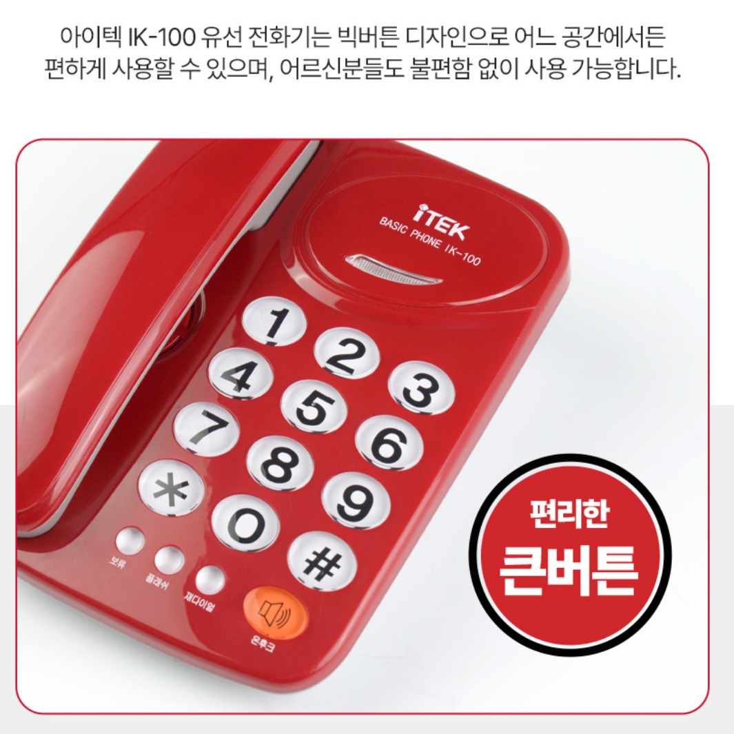 가게 업소용전화기 매장전화기 회사 사무실전화기 일반전화 - 상세 이미지 4