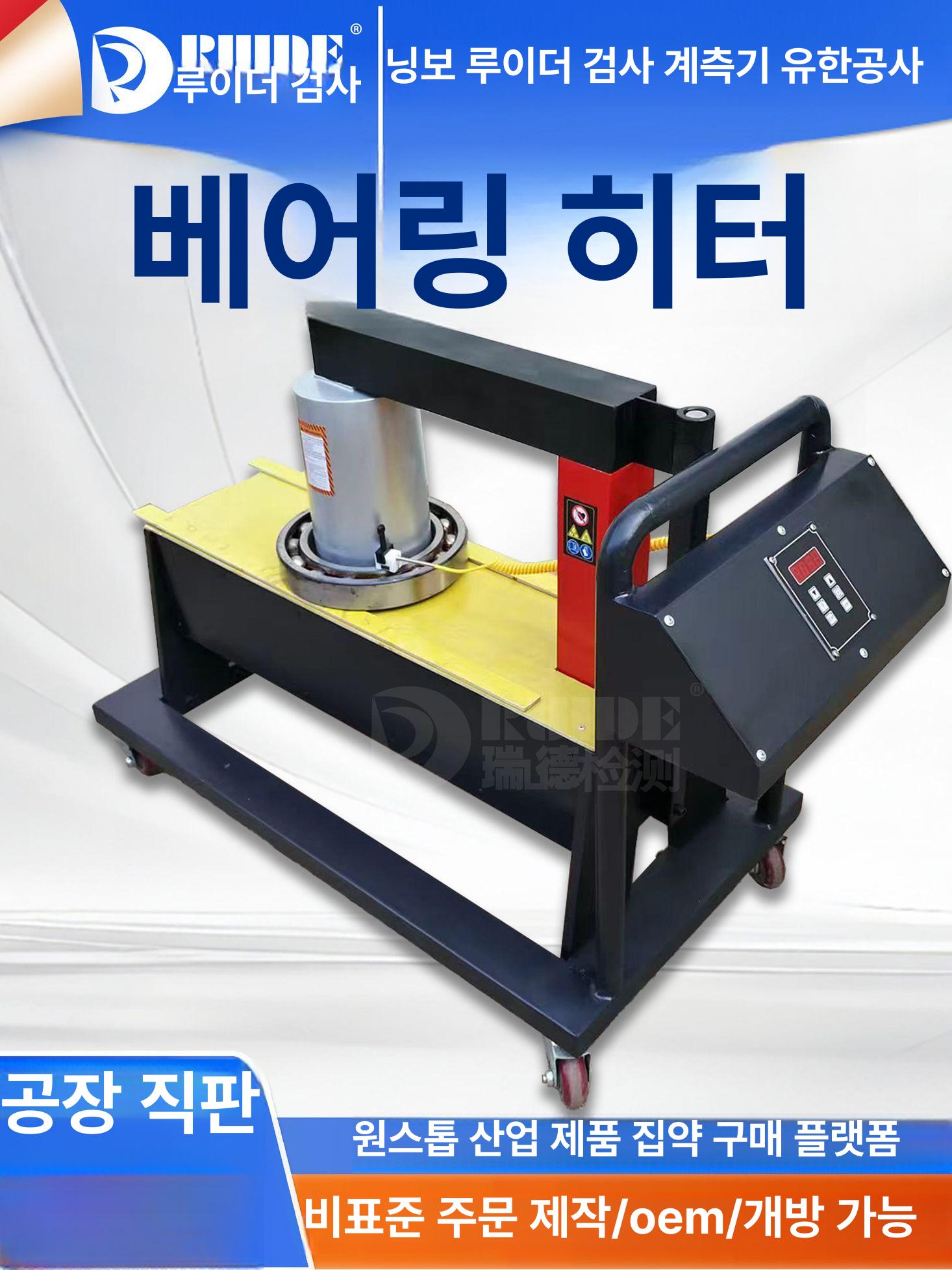 고주파 유도 베어링 가열기 히터 기계 전자기 예열 히팅 휴대용 공기 이미지 6
