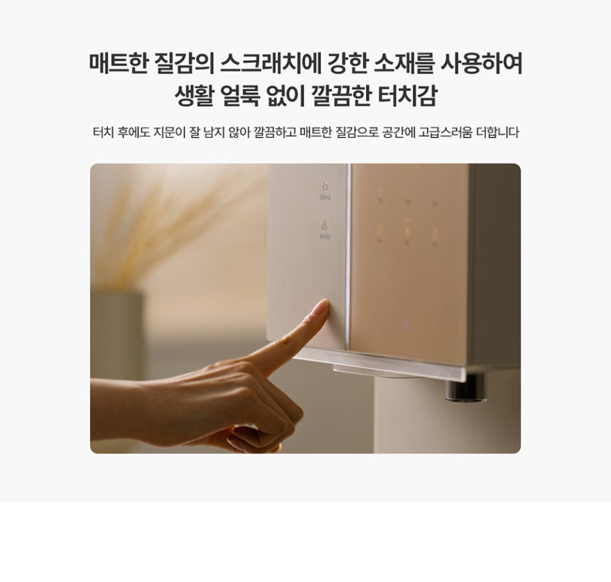 뉴 아이스트리 얼음냉온정수기 상세 이미지 15