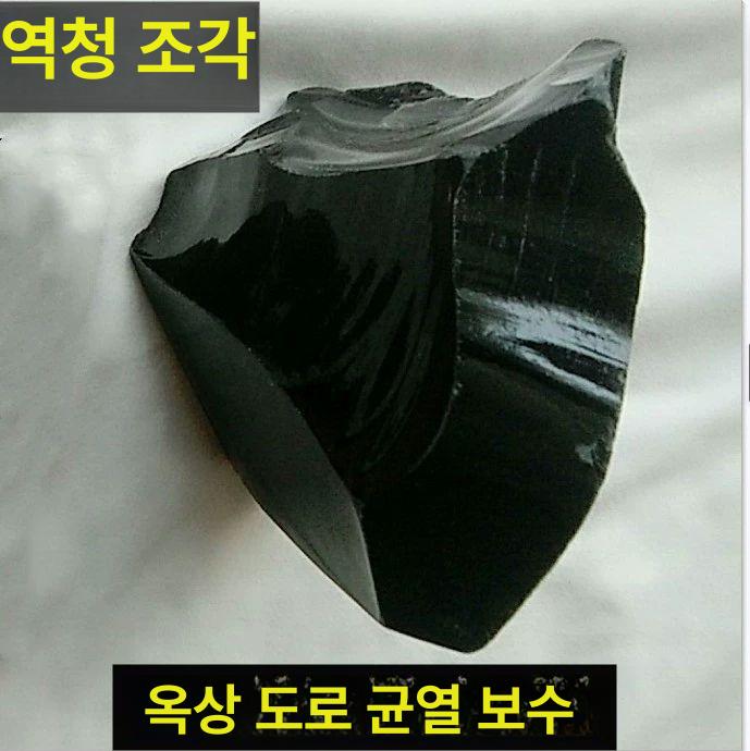 아스팔트 보수제 유화 도로 포장 포장 아스콘 균열 옥상 유지보수 가열 노면 차량용 수리제 - 상세 이미지 2