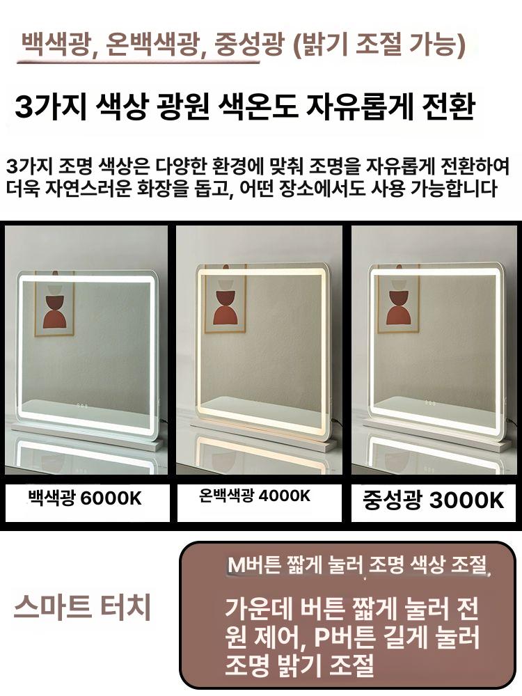 LED 조명 거울 화장대 데스크탑 안방 미러 충전 진주 플러그인 (데스크탑 벽걸이 겸용) 80x57cm - 상세 이미지 3