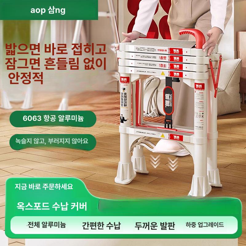 휴대용 사다리 접이식 5단 알루미늄 다기능 작업대 경량 안전 다락방 폴딩 - 상세 이미지 2