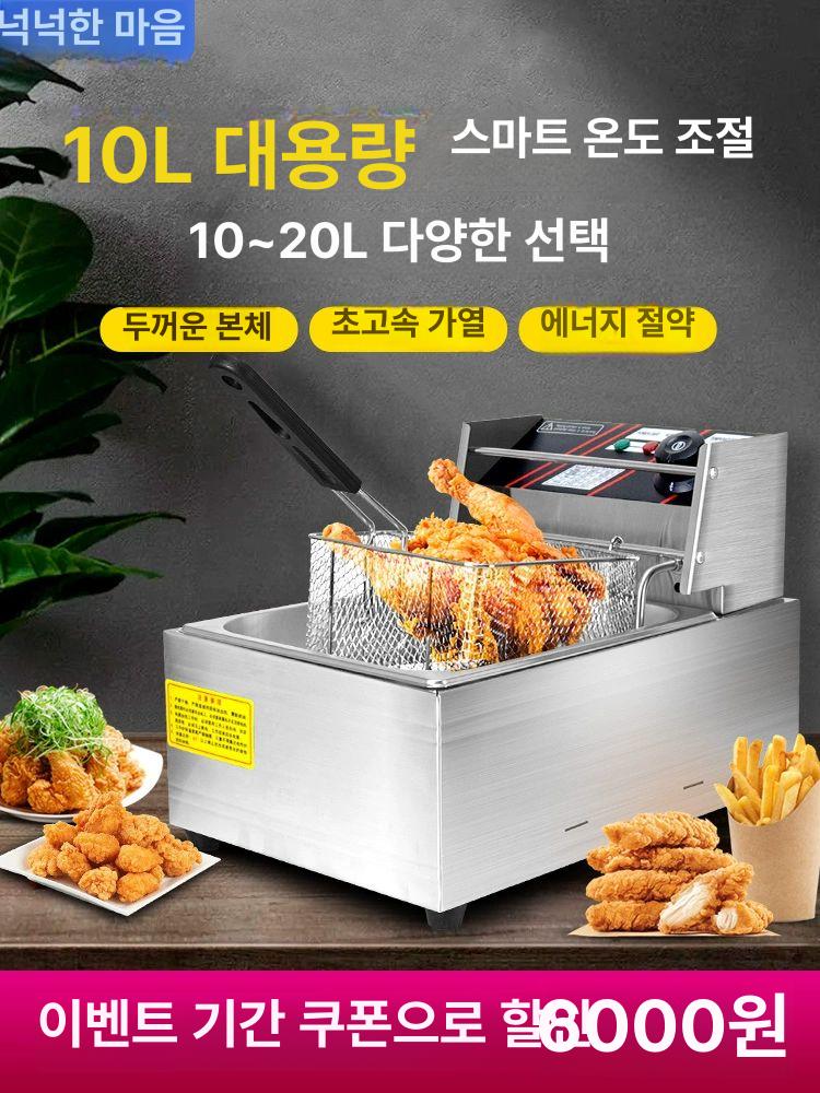 튀김기 전기 튀김기계 스텐 스테인리스 소형 10L 1구 바스켓 치킨 돈까스 감자튀김 10L 단일 탱크 플래그십 - 상품 이미지