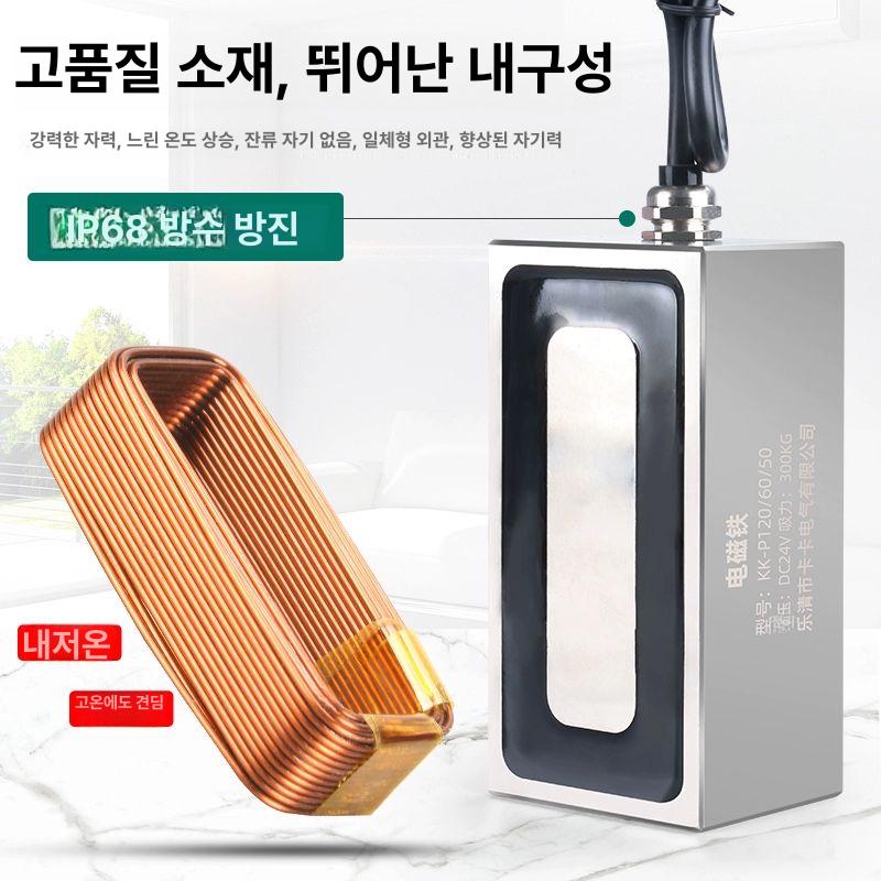 초강력 전자석 마그네틱 고정자석 전동 사각 흡착 자력 KK-P30/20/20 흡착력 4KG DC24V - 상세 이미지 3