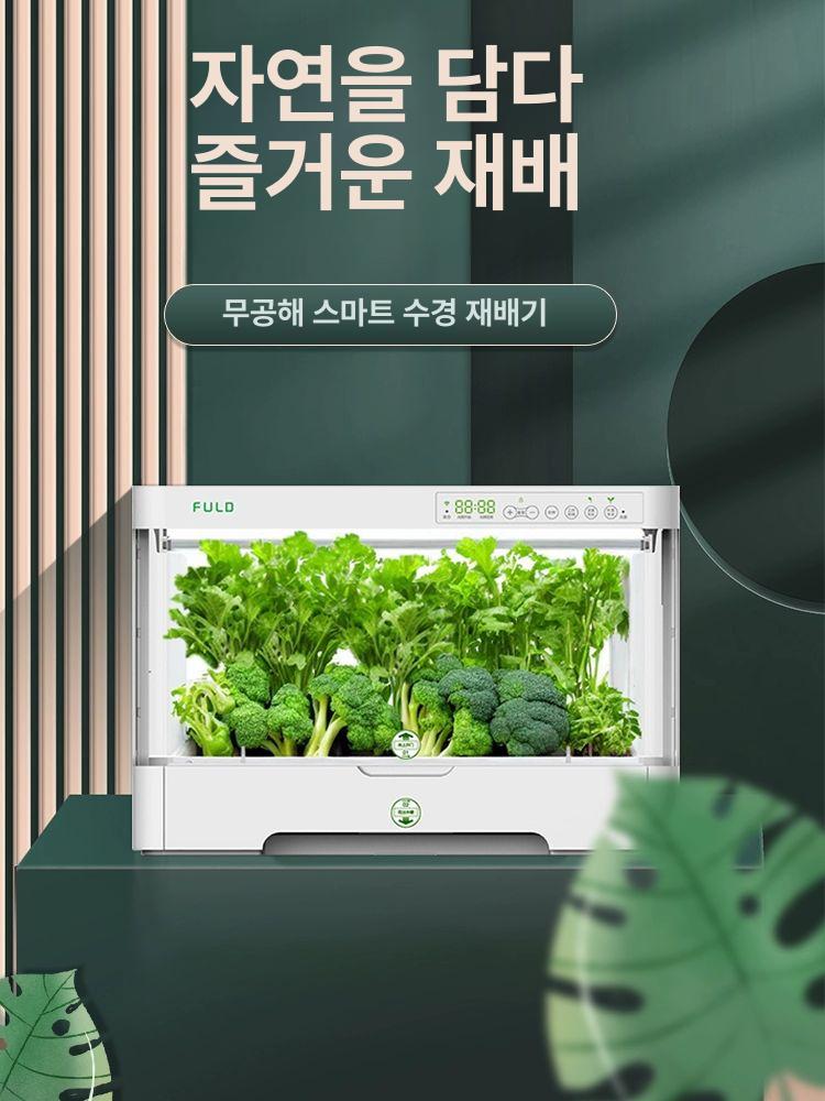 스마트 수경재배기 가정용 팜 야채 재배 채소 발코니 상추 수직 온실 홈가든 - 상세 이미지 2