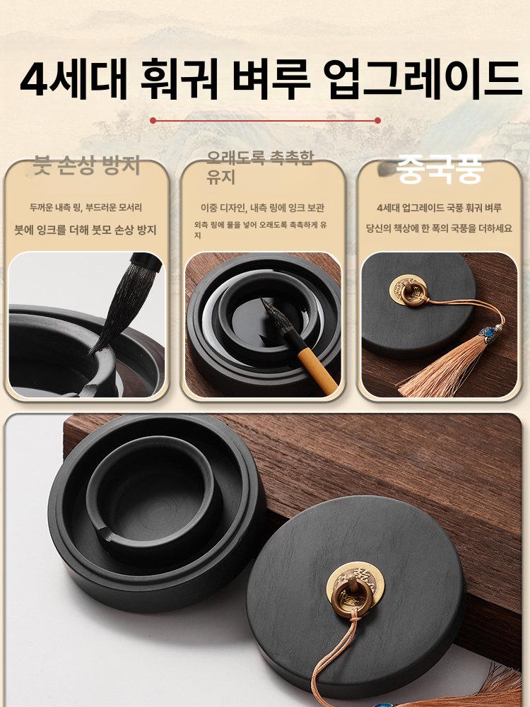 서예 벼루 문방사우 원형 필방 붓글씨 세트 선물용 동양화 서도용품 고급 캘리 - 상세 이미지 2