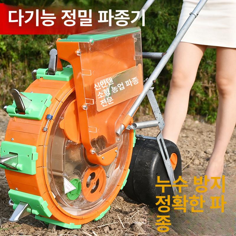 농기구 파종기 씨앗 모종 텃밭 들깨 참깨 이식기 땅콩 고구마 심는기계 농업용 - 상세 이미지 3