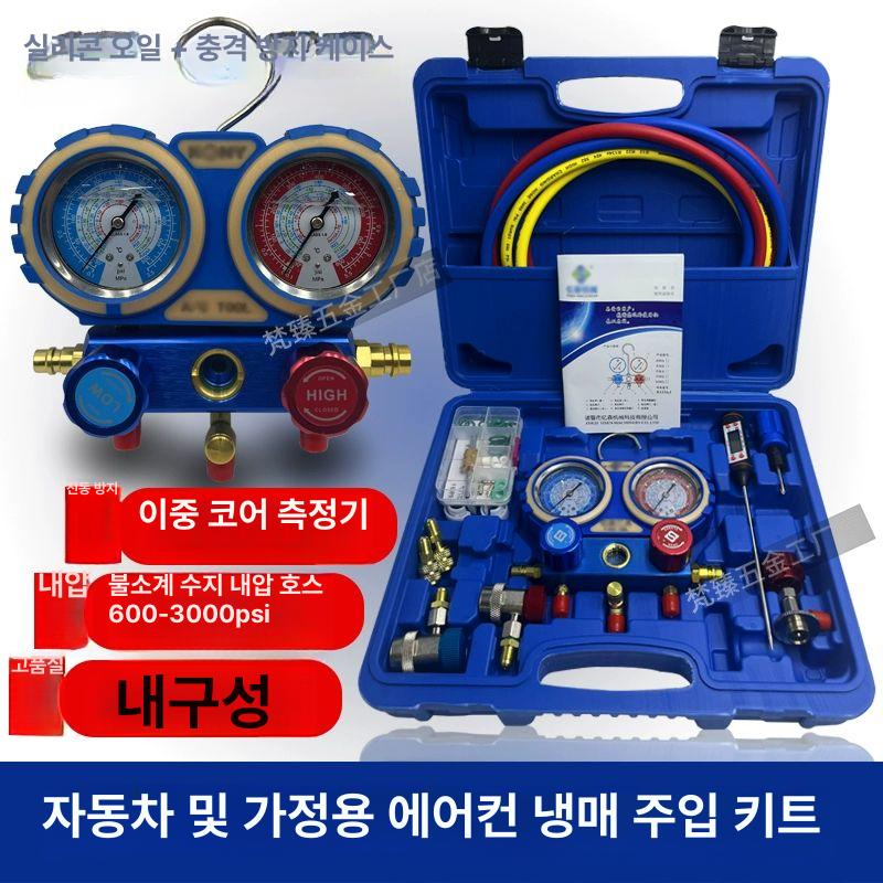 공조냉동 매니폴드 더블 디지털 게이지 냉매 에어컨 압력 측정 공구 - 상세 이미지 3