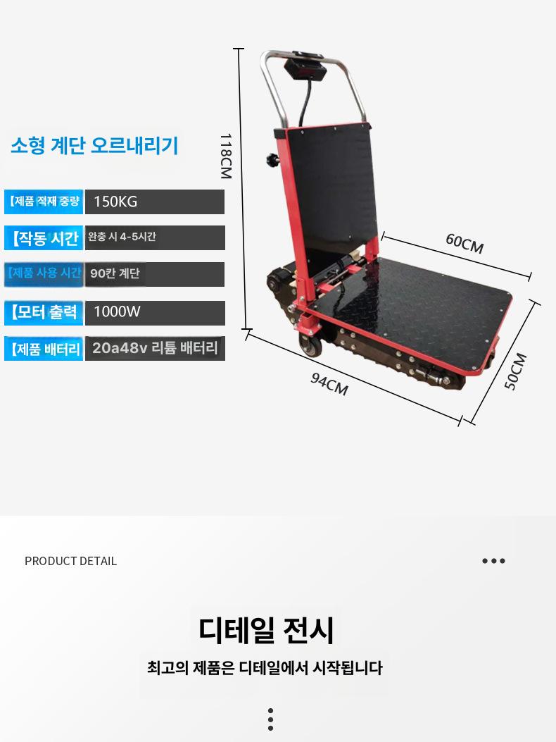 이지스텝 각도조절 전동 고하중 계단등반 리프트카트 튼튼한 스틸프레임 고무트랙 이삿짐 소형 전동 나선형 계단 오르기 기계 이미지 6