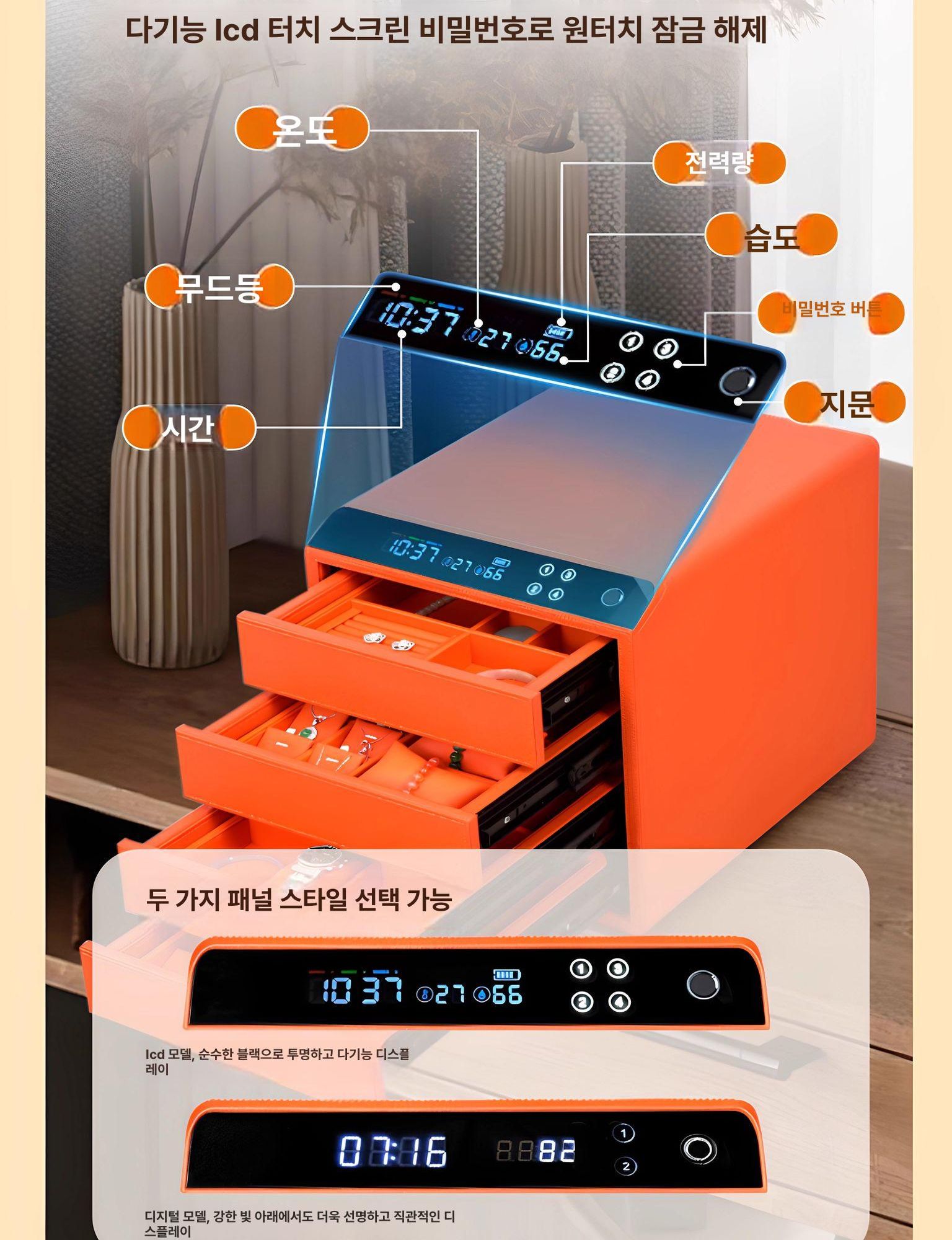 지문인식 금고 서랍형 비밀번호 가정용 귀중품 보관함 사무실 안전 - 상세 이미지 3