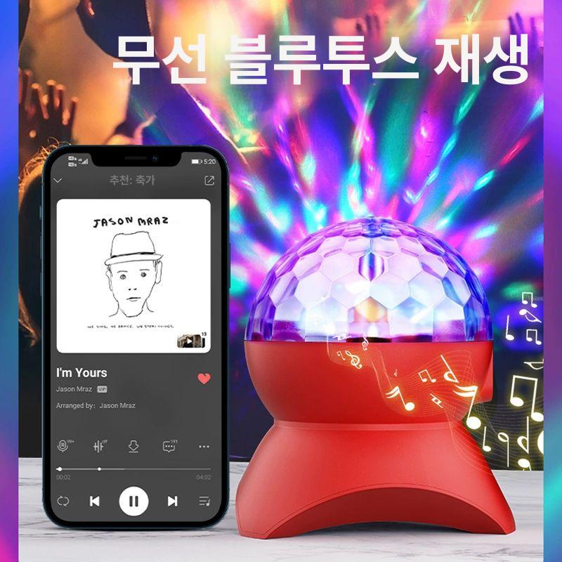 미러볼 조명등 LED 회전 노래방 클럽 디스코 업소용 무대 파티 라이트 - 상세 이미지 3