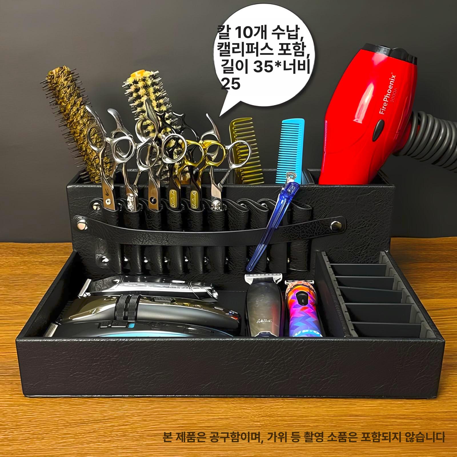 미용 가위꽂이 헤어샵 멀티박스 정리대 도구수납 미용실 보관함 - 상세 이미지 2