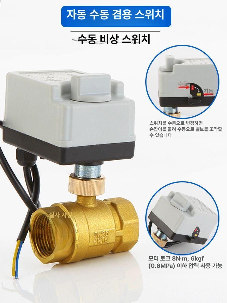 양방향 워터 볼밸브 급수 황동 제어 솔레노이드 전자밸브 분리형 액추에이터 AC110V-220V - 상세 이미지 5