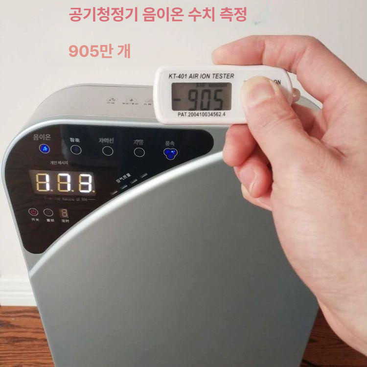 음이온 측정기 공기질 측정 농도 이온 휴대용 농도계 측정기기 공기청정기 - 상세 이미지 4