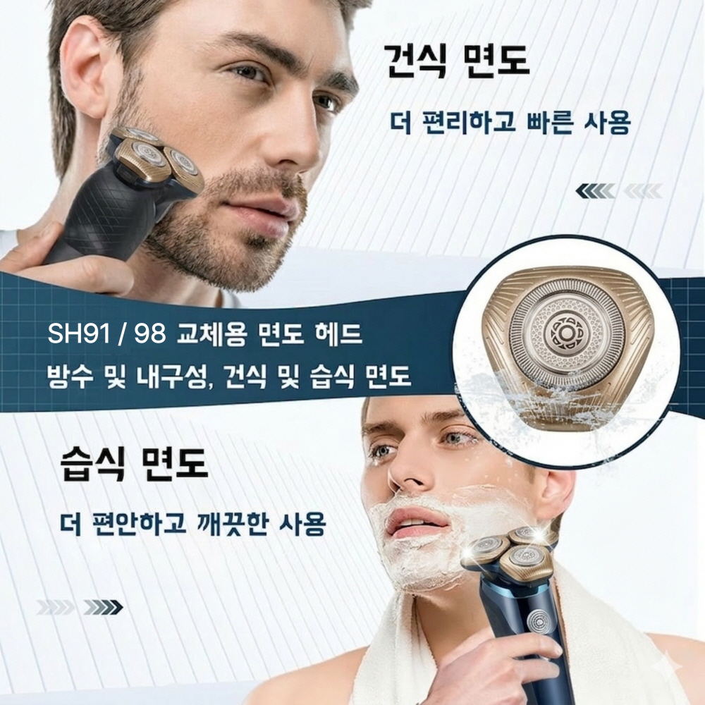 [호환] 필립스 SkinIQ S9000 i9000 SH91 SH98 면도날 헤드 프레스티지 이미지 8