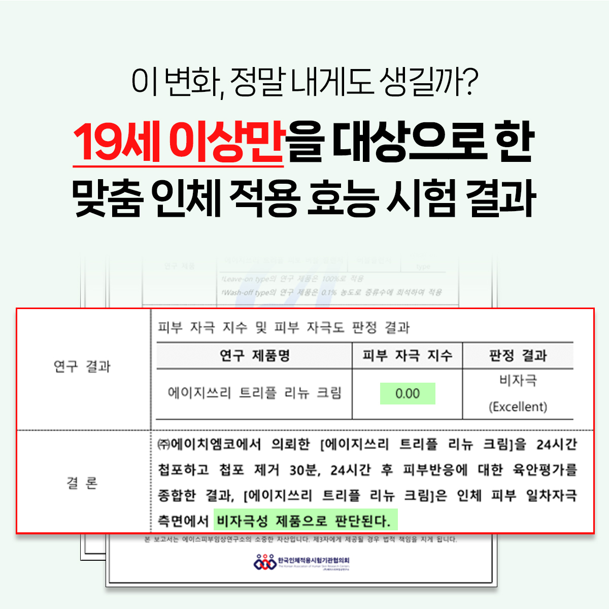 [ENTT] 트리플 리뉴 크림 시카 PDRN 피부 탄력 피부 장벽 강화 속탄력 개선 이미지 6