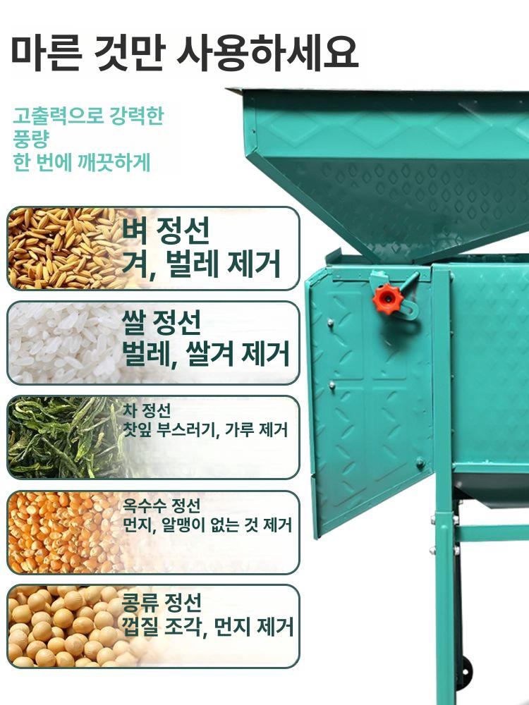 풍구 정선기 선별기 콩 탈곡기 벼 타작기 분리기 곡물 송풍식 손전동 겸용 - 상세 이미지 3