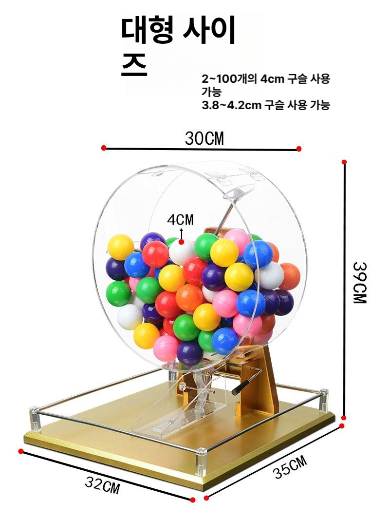 추첨기 공뽑기 경품 행사용 번호기계 이벤트 추첨 룰렛 게임기 숫자볼 세트 - 상세 이미지 3