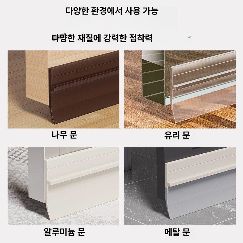 틈막이 도어패킹 벌레차단 외풍 씰링 접착식 문틈 바닥 방수 테이프 - 상세 이미지 5